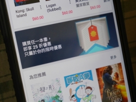 Google Play 買書優惠，限時下殺 25 折～九月底前有效