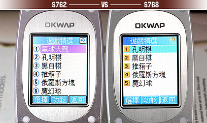 OKWAP 年度ㄏㄤ機 S762 V.S S768