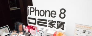 德誼：iPhone 8 最多人預約，iPhone X 果粉最愛