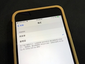 iPhone 用戶必看！iOS11 全新拍照錄影格式可能沒想像中的美好