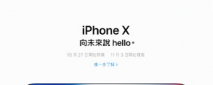 (11/1 資訊更新) 專案價 5,800 元起，iPhone X 各大電信資費方案公佈