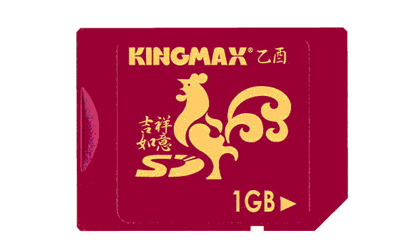 KINGMAX『SD吉祥卡』整整 1GB 的祝福