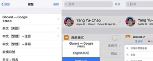 iOS 版Gboard 輸入法加入繁中注音，但啟動方式有點麻煩…