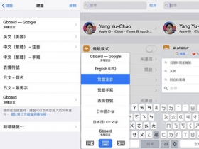 iOS 版Gboard 輸入法加入繁中注音，但啟動方式有點麻煩…