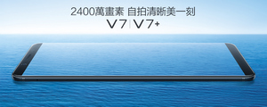 vivo V7、V7+ 台灣首發，主打自拍、音效、全面屏