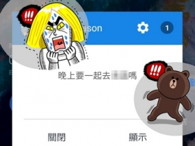 LINE 收回訊息有漏洞！發錯訊息一樣被看到～(Android 手機狀況)