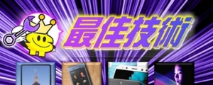 2017《年度風雲手機》票選：一起回顧讓人振奮的手機新科技
