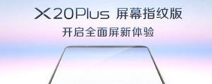 vivo X20 Plus 螢幕指紋版發表，藉 Synaptics 技術透過螢幕壓按即可解鎖