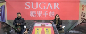 SUGAR 手機力拼前 10 再發力，S11 廣告全面攻佔北捷