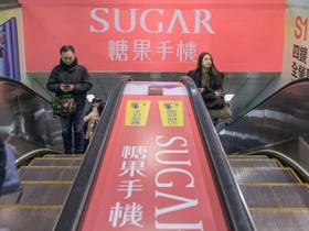 SUGAR 手機力拼前 10 再發力，S11 廣告全面攻佔北捷