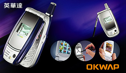 OKWAP 勇奪 2004 國產手機品牌銷售冠軍