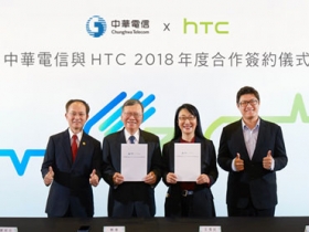 共同開發 5G 技術，中華電信、HTC 簽署 2018 年合作備忘錄