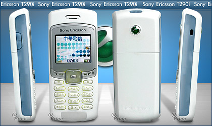 Sony Ericsson T290i 極簡時尚造型　一睹為快