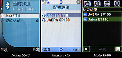 行動生活無限電　Jabra 藍芽耳機、揚聲器