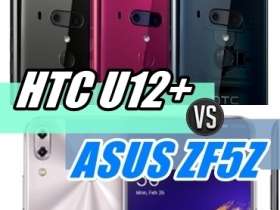 台灣雙雄 ZF5Z vs. U12+ 你選誰？