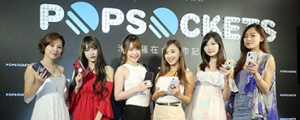 來自美國的多功能手機架，PopSockets 泡泡騷正式登台