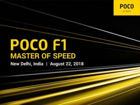 小米確定 8/22 於印度率先揭曉首款 POCO 品牌手機產品 F1