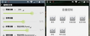 【實用app專欄】AudioManager 音量控制 分享