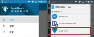 【實用app專欄】SuperBeam WiFi檔案傳輸 分享