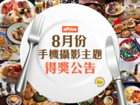 【8月手機攝影得獎名單】二十張讓人垂涎三尺的美食照，越看越餓！