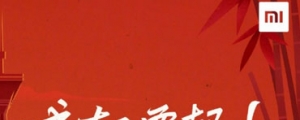 小米將在中國成都揭曉新機,可能是小米 8 青春版與紅米 Note 6