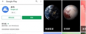 Google Pixel 3 桌布/動態桌布搶先用