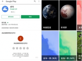 Google Pixel 3 桌布/動態桌布搶先用