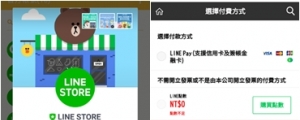 【教學】全家條碼付款 不用信用卡也能買LINE貼圖