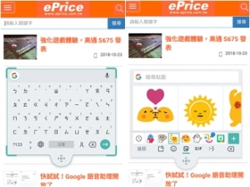 大螢幕手機好幫手，Gboard 懸浮鍵盤新功能可隨意調整鍵盤大小和擺放位置