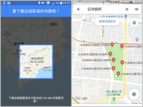 【教學分享】Google地圖中你不知道的小訣竅