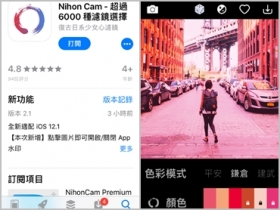 【軟體】Nihon Cam，iphone專用6000種以上濾鏡任您搭配