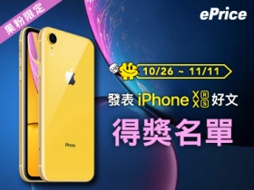 (第二輪得獎公布) 精彩的 iPhone XR 與 Xs 系列分享文，是誰拿走了 Moshi 超值好禮？