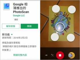 實用照片掃描App---PhotoScan