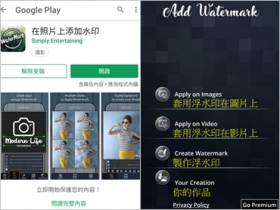 「Android應用」照片、影片 浮水印 DIY 快速簡單自己來