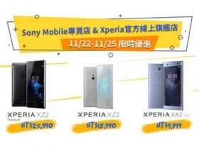 黑五 Black Friday 購物潮　Sony Mobile 快閃購物節限定開跑