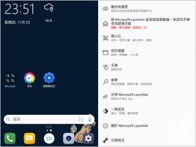 Microsoft launcher 加入手機使用統計功能