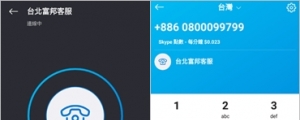 【三秒快閃小技巧】手機也能打免付費0800電話