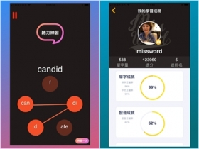 [Android/iOS軟體應用] 分享自己做的背英文單字App [ MissWord-我的單字老師]