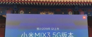 雷軍:因授權費用與成本加總,首波 5G 手機至少增加人民幣 700 元