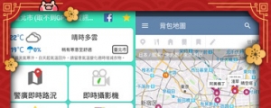 【2019 年節特刊】走春必備！六大出行 App 推薦