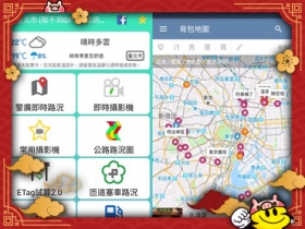 【2019 年節特刊】走春必備！六大出行 App 推薦