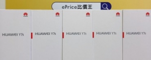 【降價快報】Huawei Y7s 獨家特賣!3K 級最超值手機、這裡全台最低價