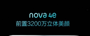 32MP 自拍前相機,華為 Nova 4e 中階新機近期將發表