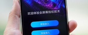 影音：vivo APEX 2019 全面螢幕指紋辨識功能試玩