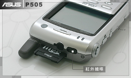 雙 CPU 的 Pocket PC 王者 ～ ASUS P505