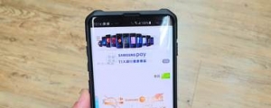 Samsung Pay 將與悠遊卡公司獨家合作 手機直接可搭捷運、小額付費