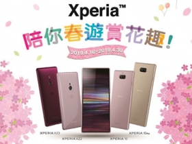 Sony Mobile 陪你春遊賞花趣，買 Xperia 10 系列、XZ3、 XZ2 享好禮