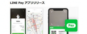 便利性再提升,LINE Pay 未來將提供獨立形式 app