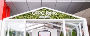 開放搶先體驗，OPPO Reno 溫度物所品牌快閃店信義區亮相！