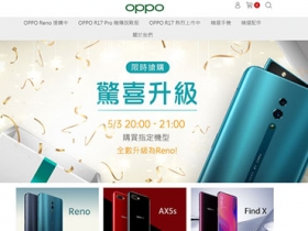 開賣 10 分鍾全部秒殺！OPPO Reno 驚喜升級活動創 OPPO 網路商店最佳單日銷售紀錄